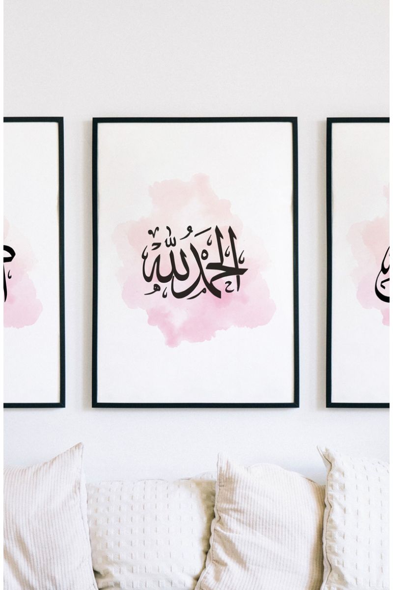 Subhanallah Watercolour Poster