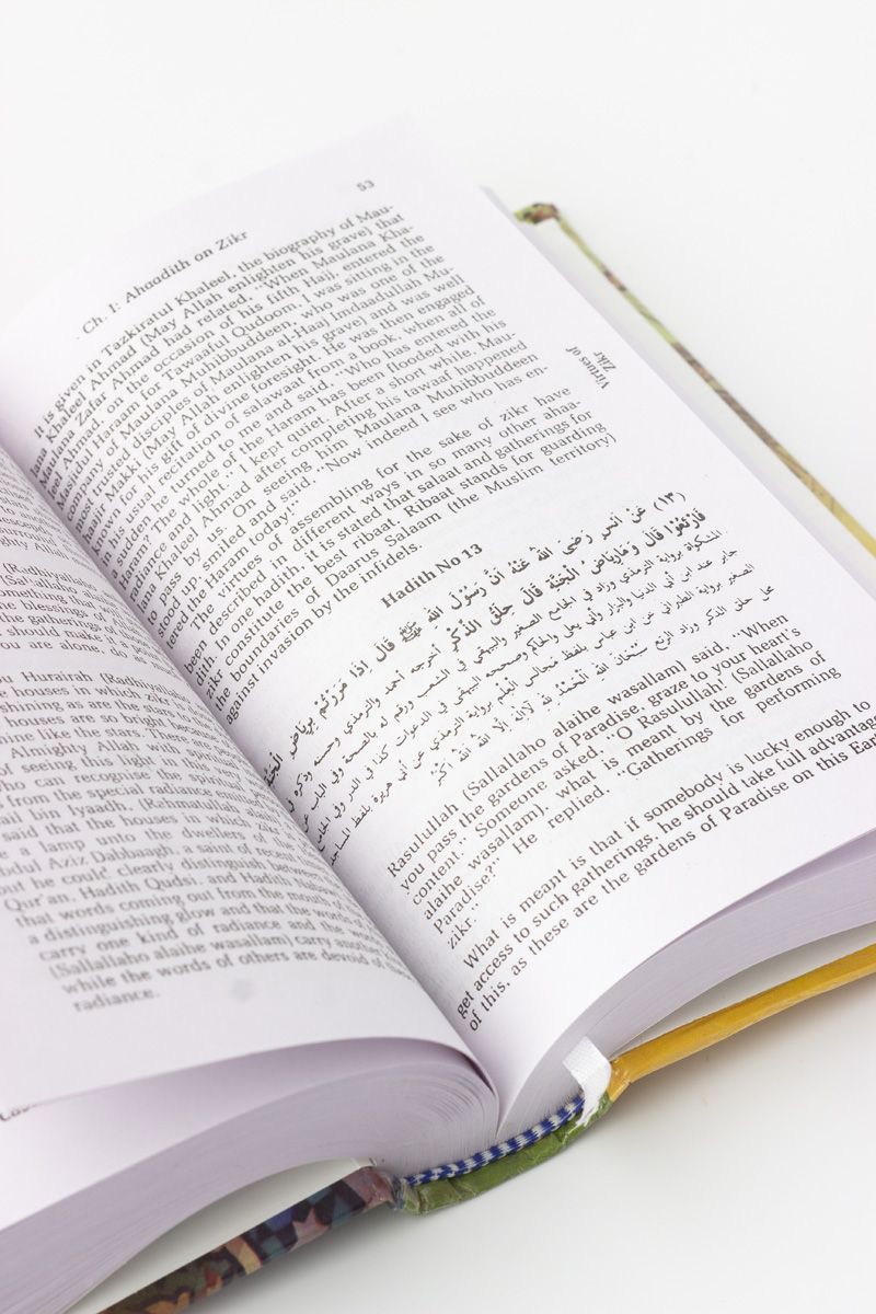 Fazail e Amaal in English (Part 1)