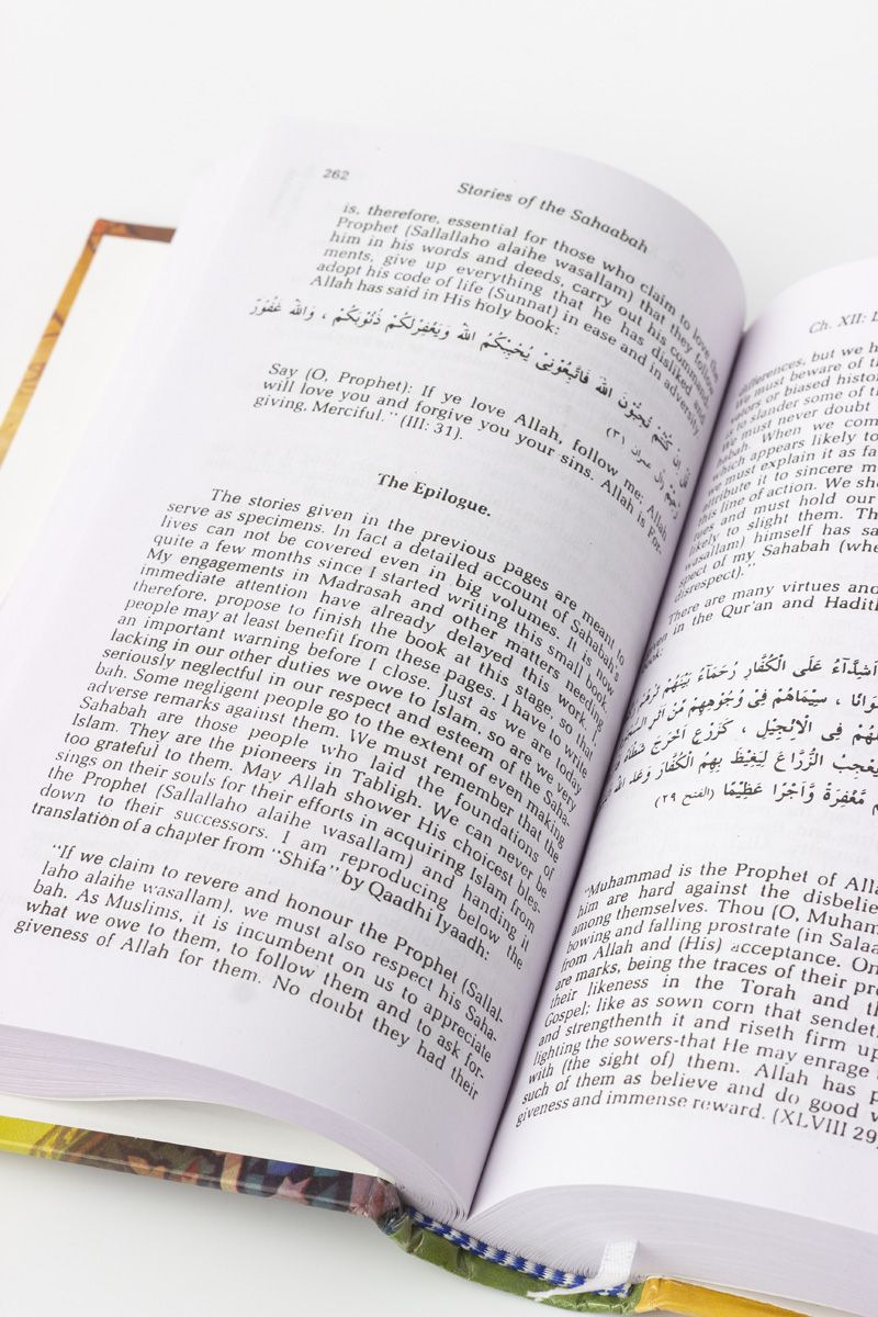 Fazail e Amaal in English (Part 1)