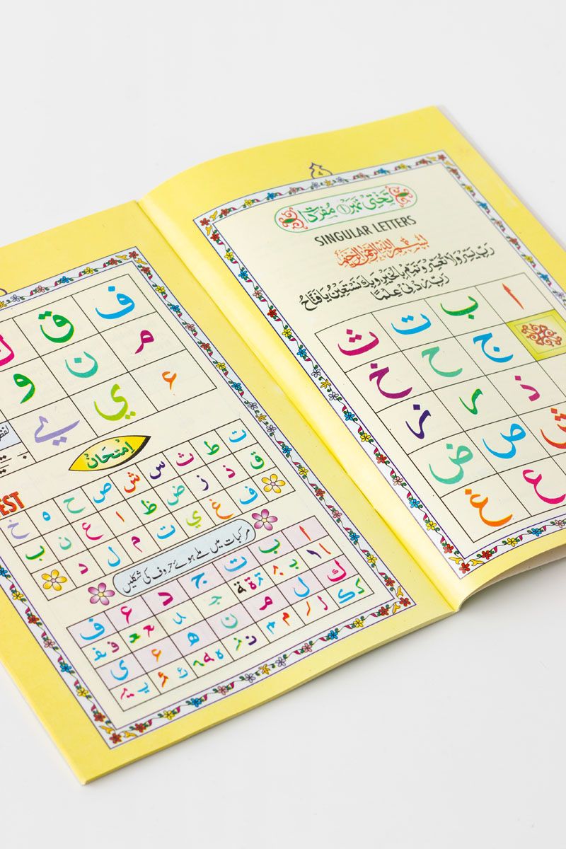 Noorani Qaaidah with English & Urdu (Colour Coded)