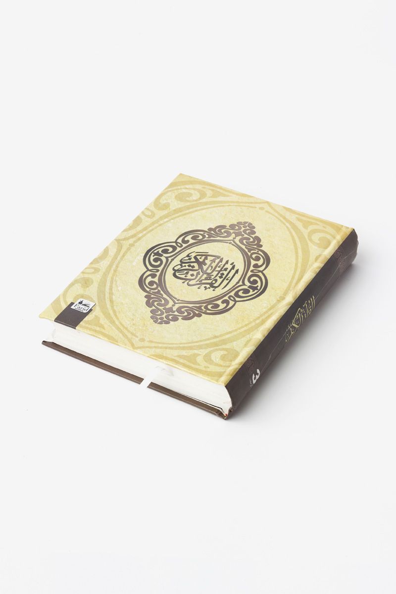 Deluxe Quran A4 (No.3)