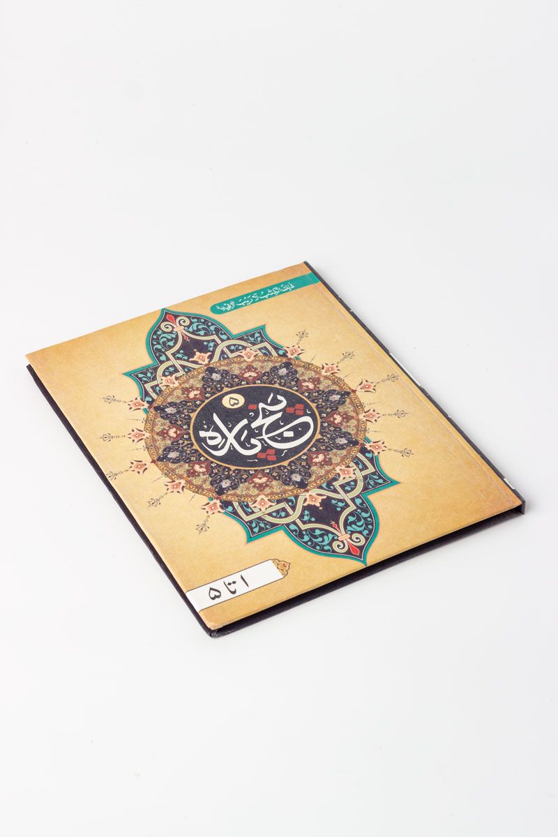 Juz 1-5 (Panj Para) Hafti Quran