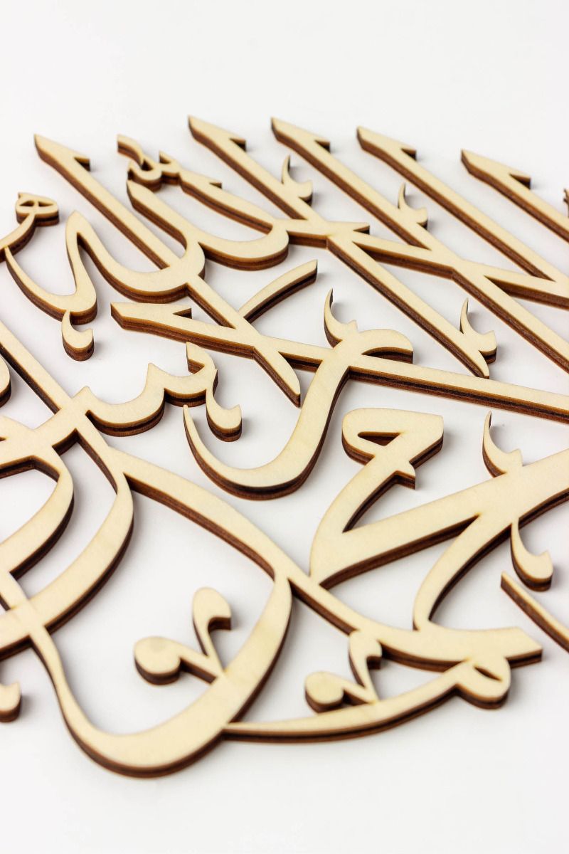 Shahada - Wooden Wall Decoration