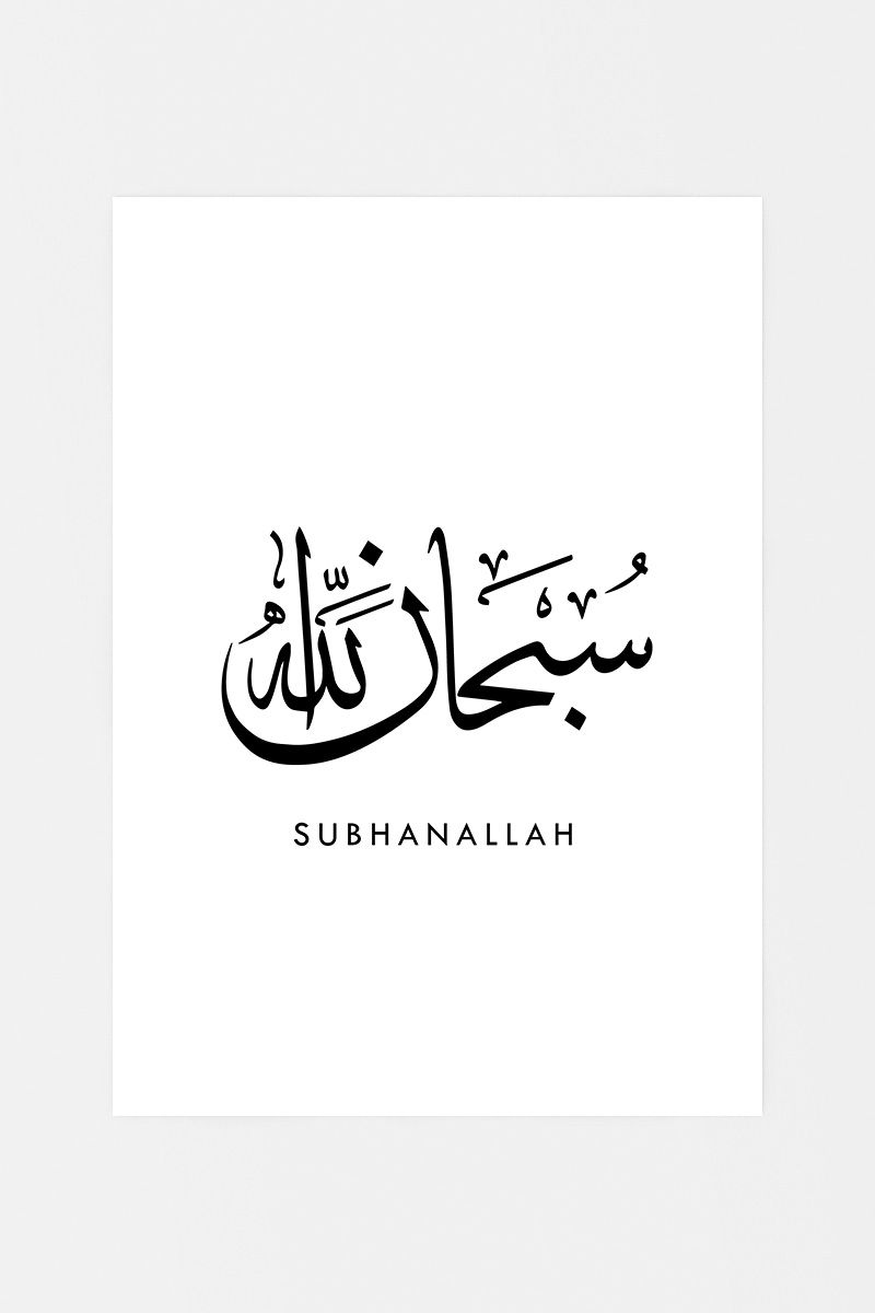Subhanallah Poster