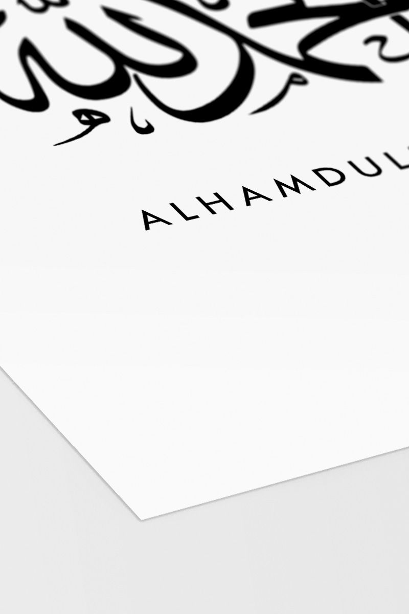 Alhamdulillah Poster
