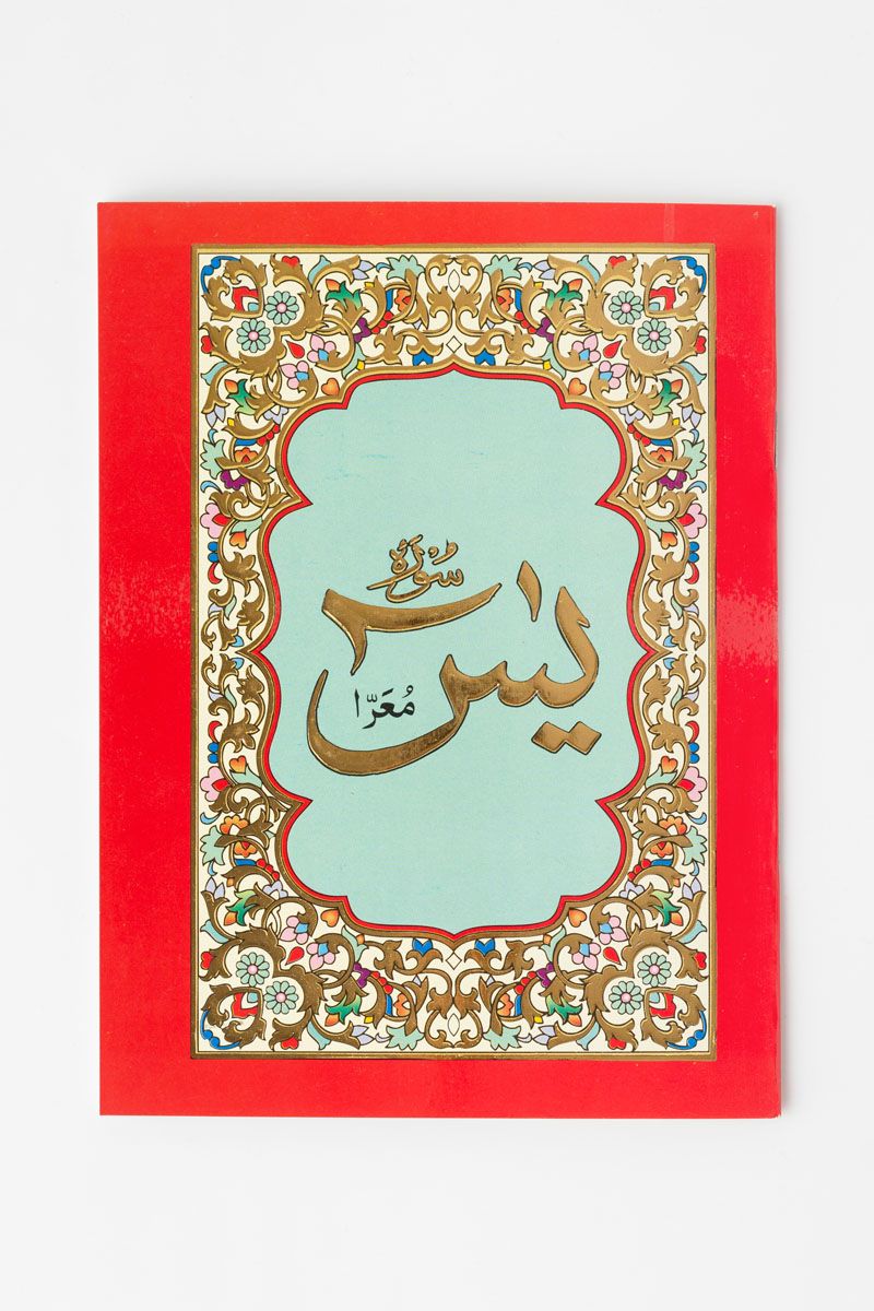 Surah Yaseen - 4 Quls - Ayatul Kursi