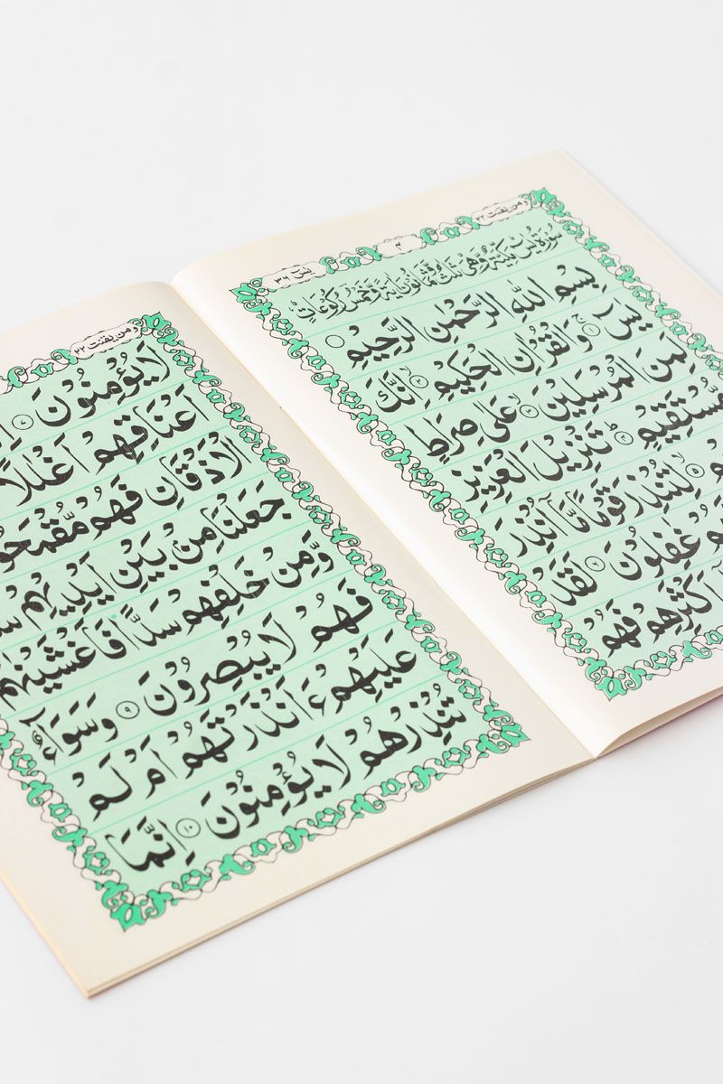 Surah Yaseen - 4 Quls - Ayatul Kursi