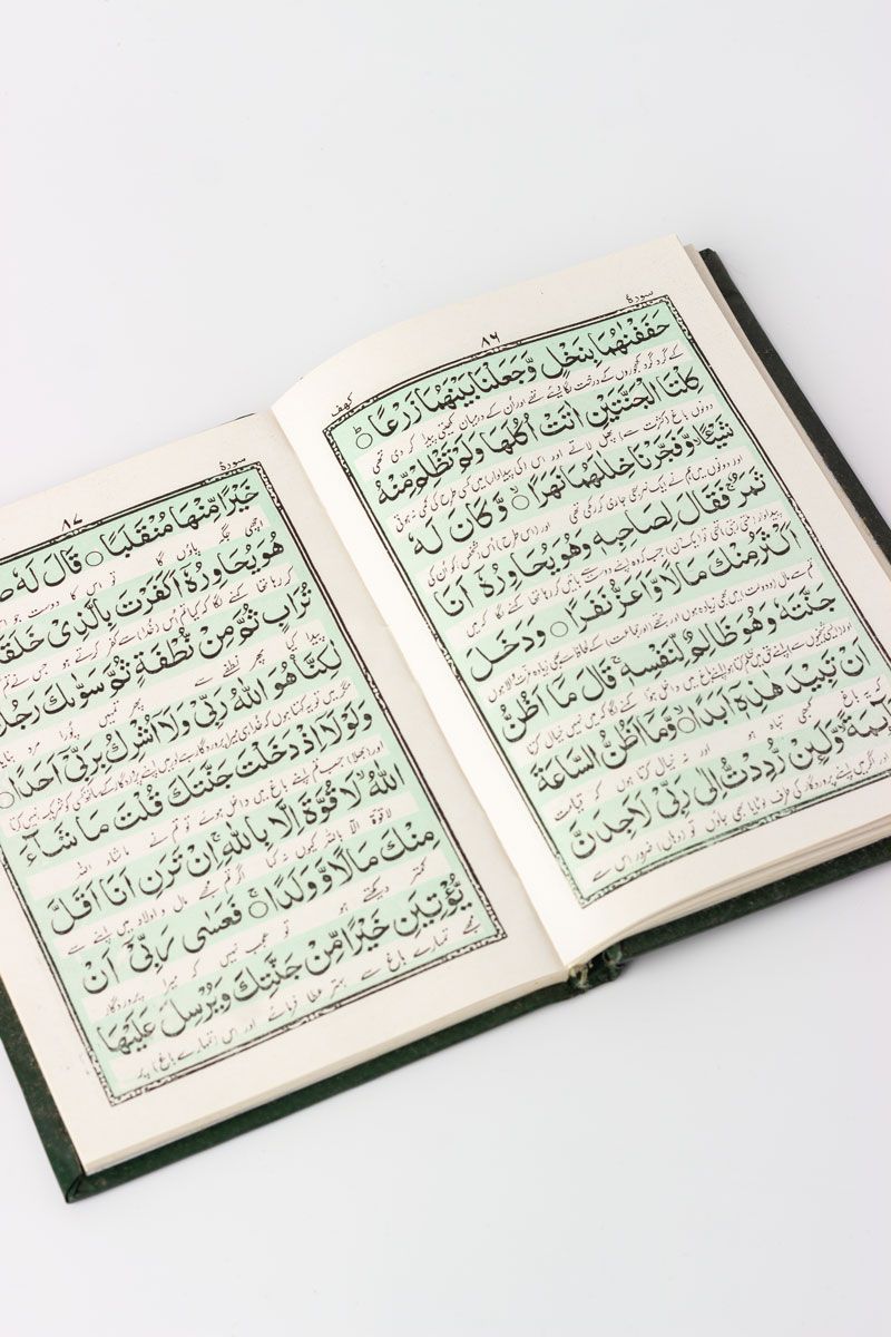 16 Solah Surah (Urdu)