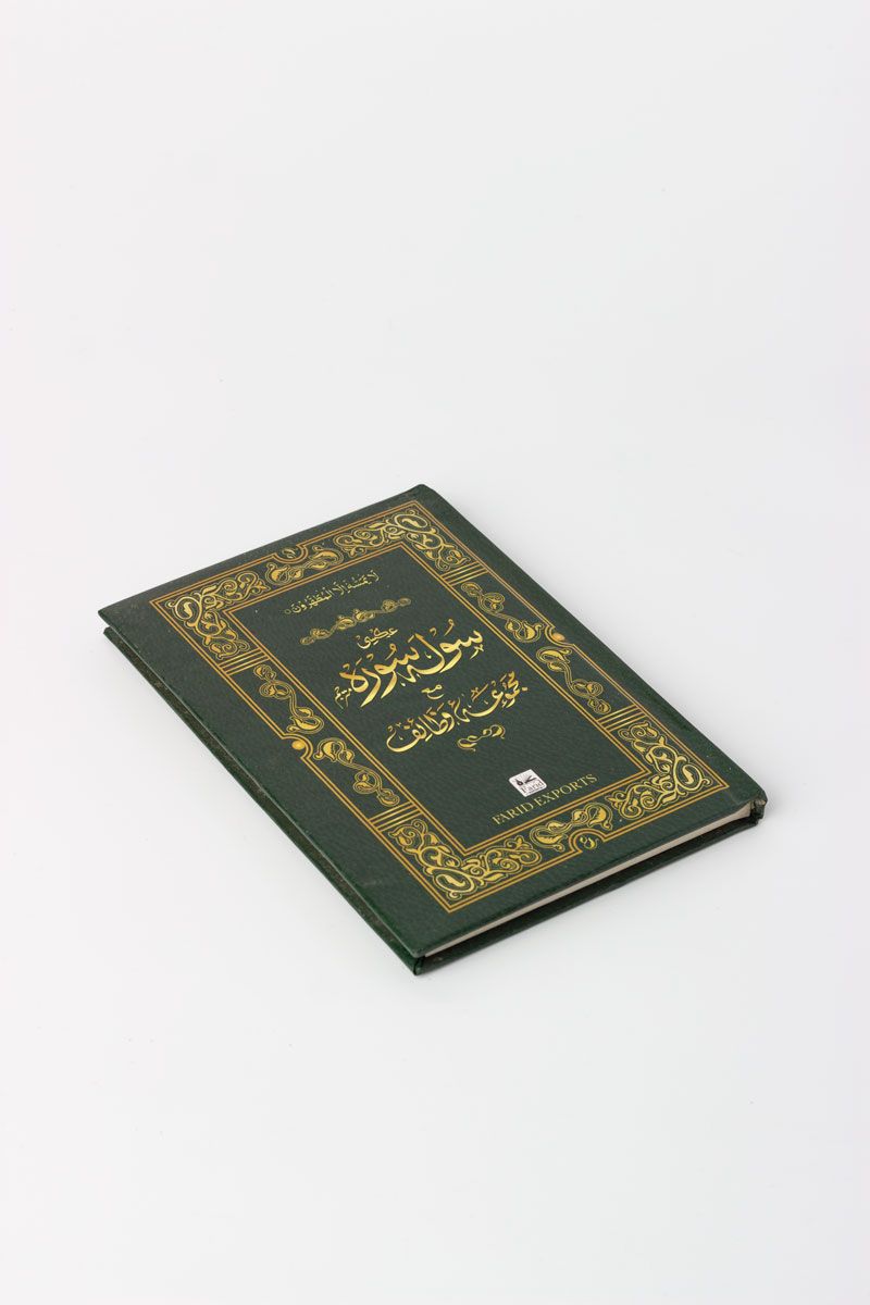 16 Solah Surah (Urdu)