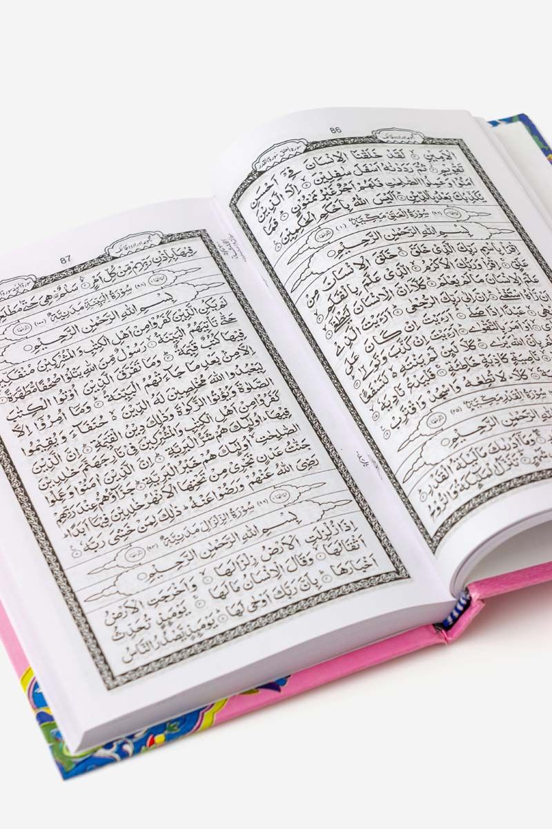 Pakistani Panj Surah (Urdu)