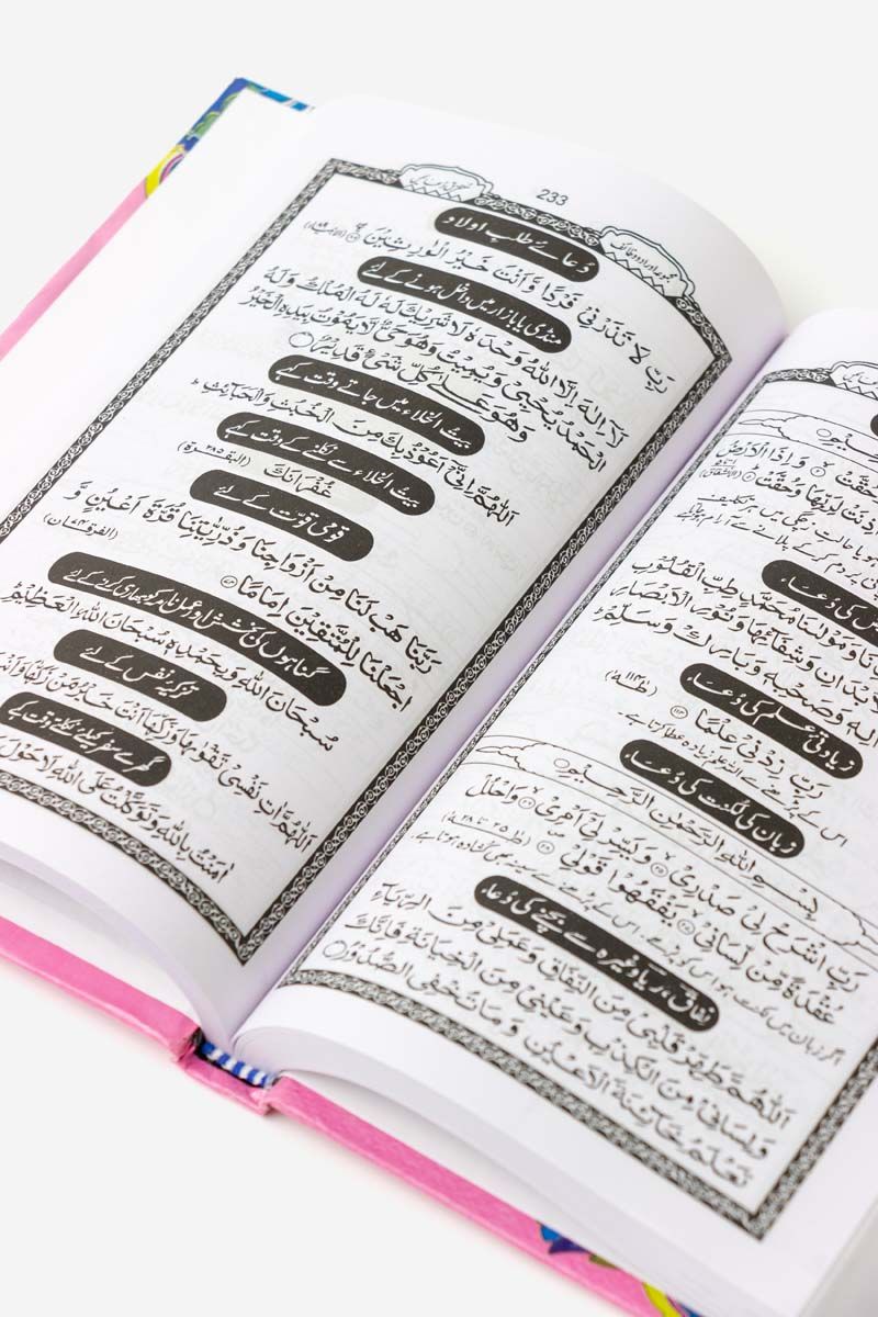 Pakistani Panj Surah (Urdu)