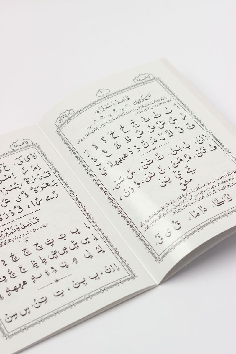 Yassarnal Quran