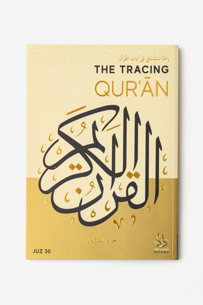 The Tracing Qur'an - Portable Paperback
