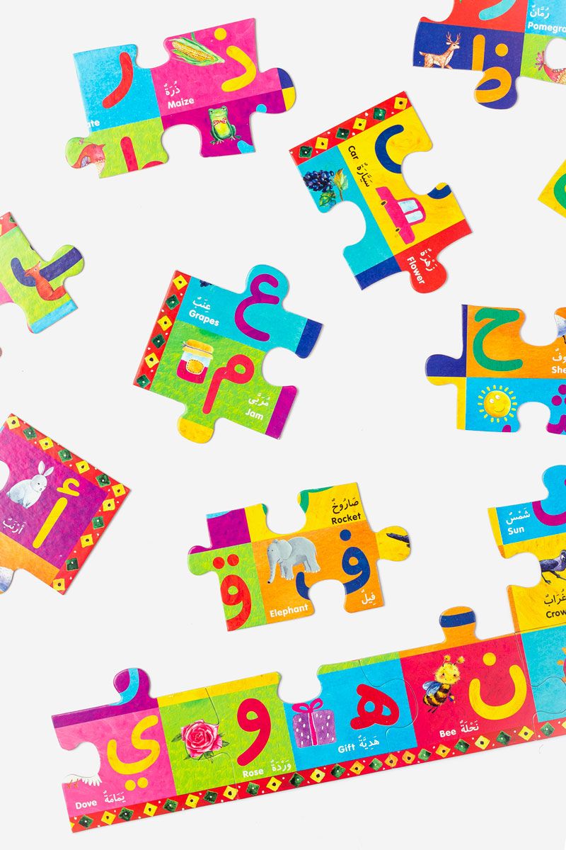 Arabic Alphabet Floor Puzzle