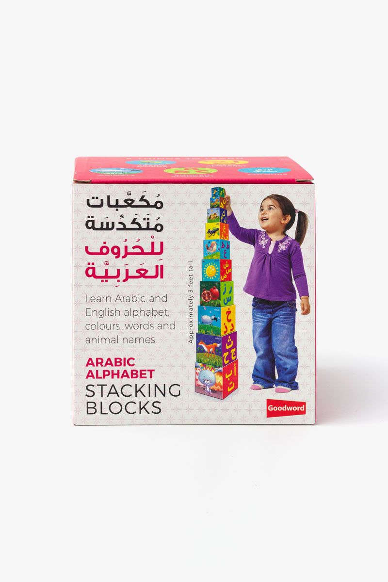 Arabic Alphabet Stacking Blocks