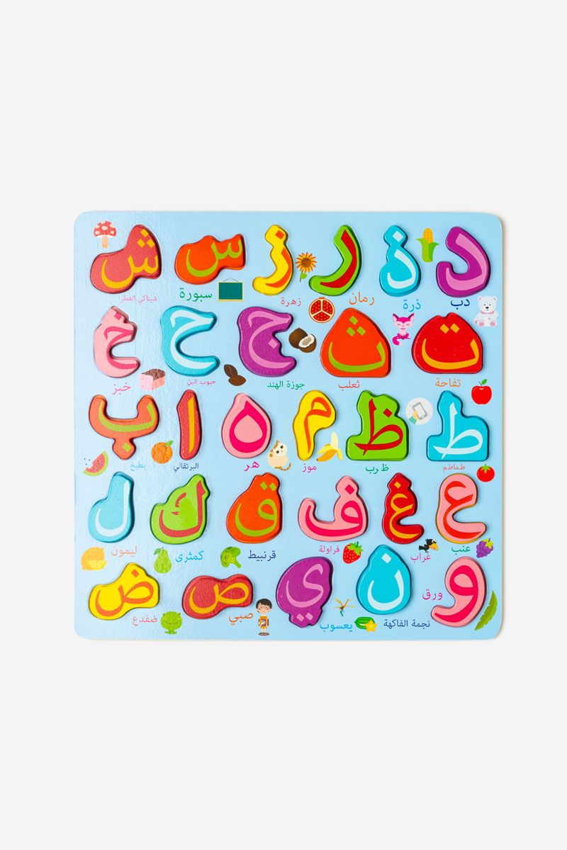 Wooden Arabic Alphabet Board Blocks