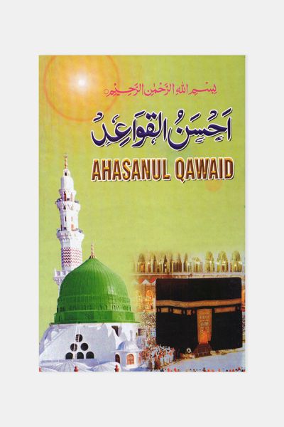 Ahsanul Qawaid (Laminated)