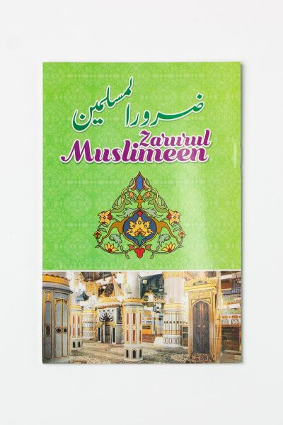 Zarurul Muslimeen