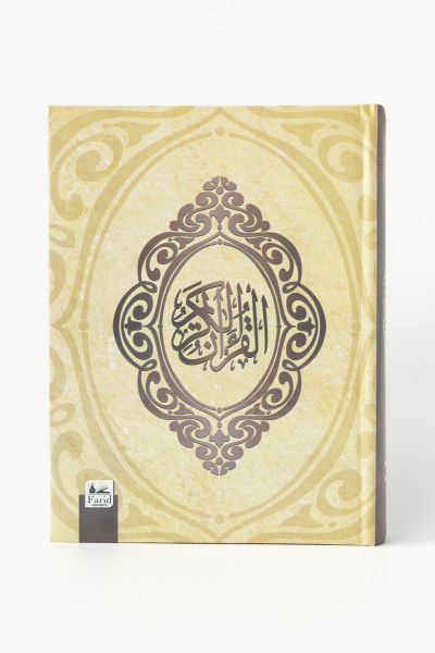 Deluxe Quran A4 (No.3)